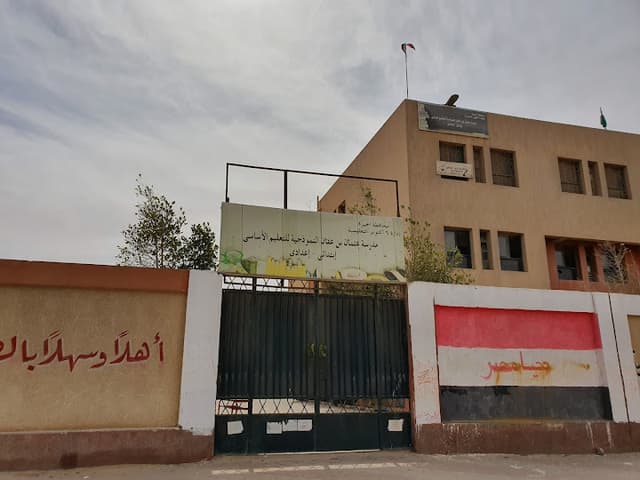 Othman bin Affan Model School