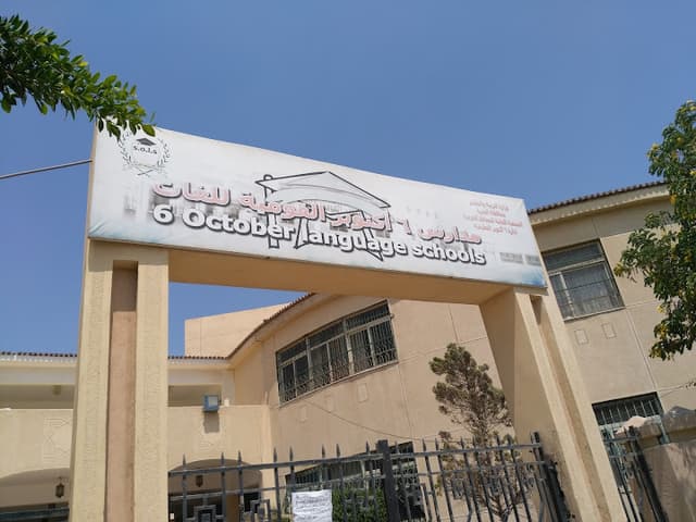 المدرسة القومية S.o.l.S .