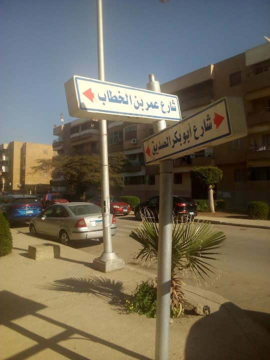 مدرسة 6 أكتوبر الإعدادية الثانوية بنات بالحي السابع