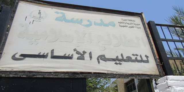 Experimental School Vanguard Islamic languages