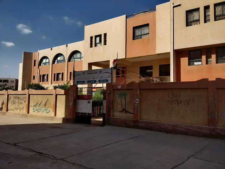 School Sixteenth District of Basic Education