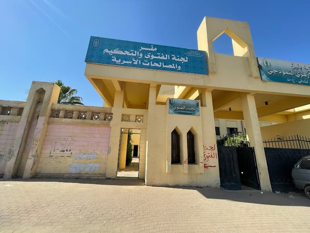 المعهد الأزهري النموذجي للبنين بالشيخ زايد