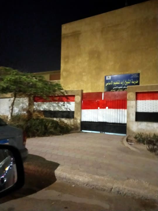 Sheikh Zayed School for Basic Education