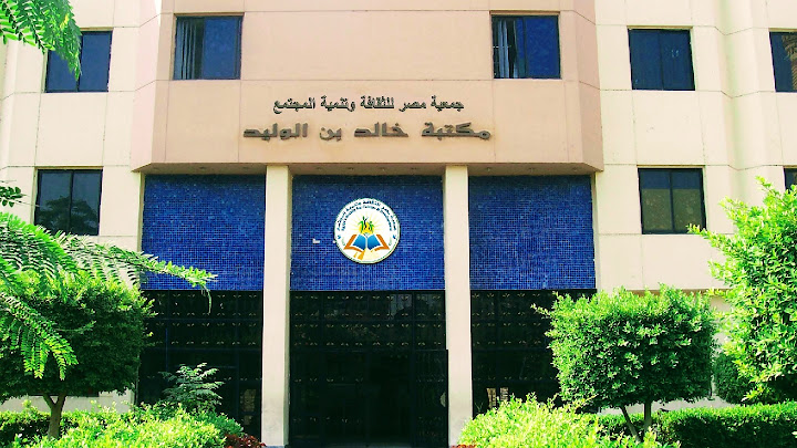 Khaled Ibn Elwaled Public Library