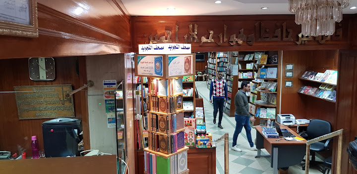 Academic Bookshop