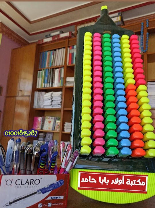 مكتبة أولاد بابا حامد