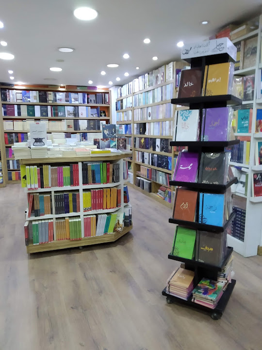 Aqlam Arabia Bookstore