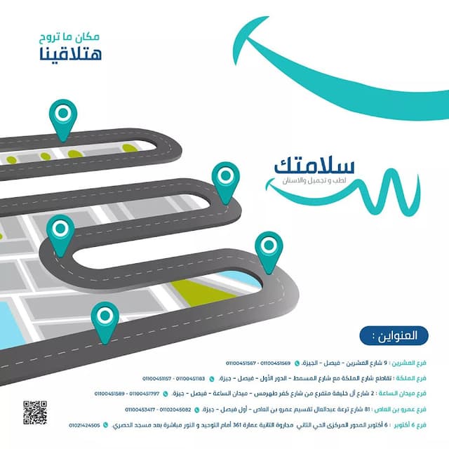 Salamtk Dental Clinics عيادات سلامتك لطب الفم وتجميل الاسنان