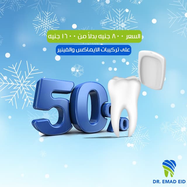 Dr. Emad Mohamed Eid