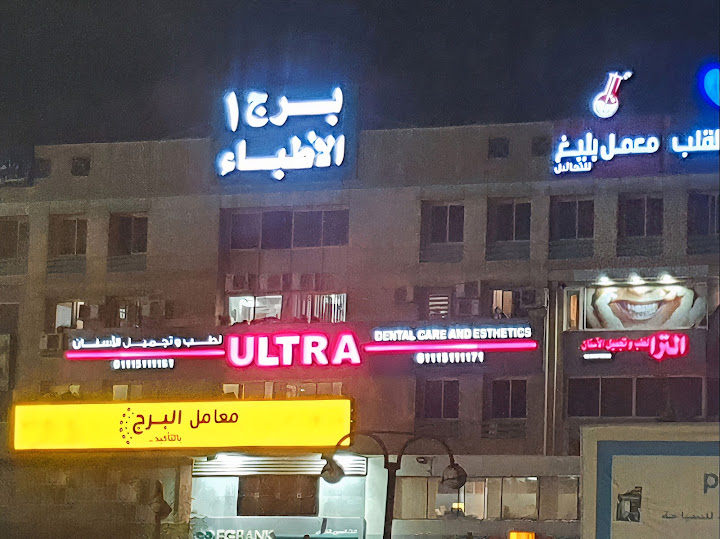 د احمد مرسى دكتور انف واذن وحنجرة اكتوبر