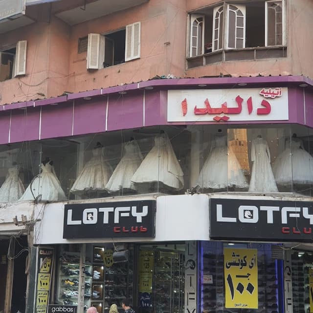 عيادة الدكتور حسام احمد علي لجراحة التجميل والحروق