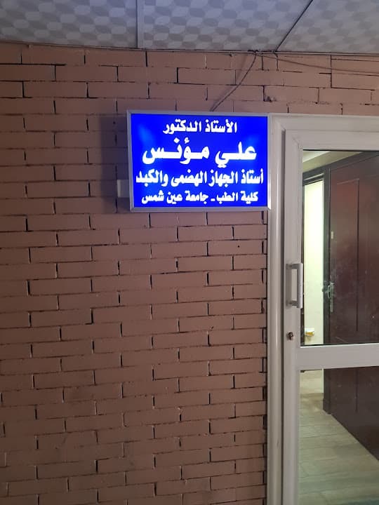 Dr. Ali monis