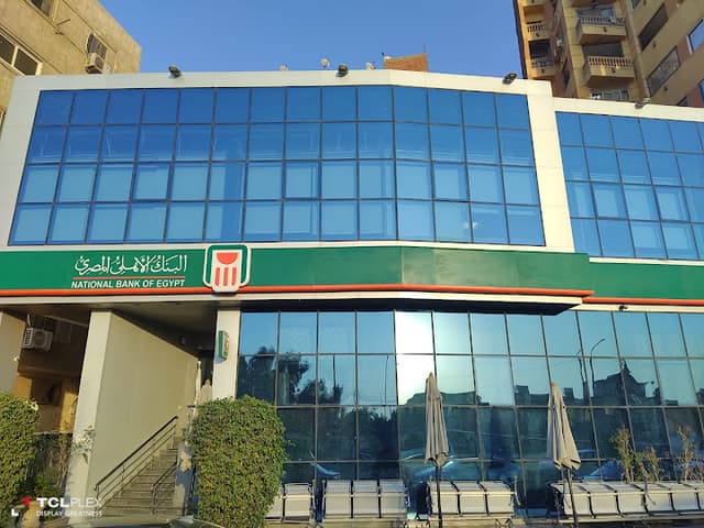 البنك الاهلى المصري فرع شبرا الخيمة - NBE Shoubra El-Kheima Branch