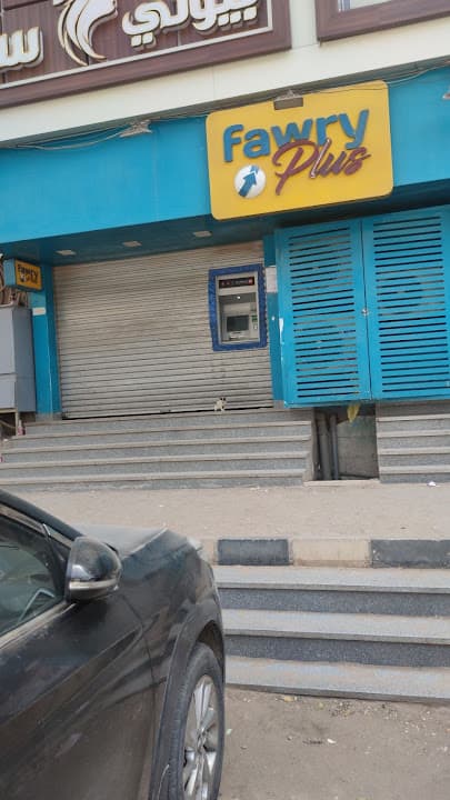 NBE ATM - Fawry Shoubra El Kheima - فورى ستورز - شبرا الخيمة