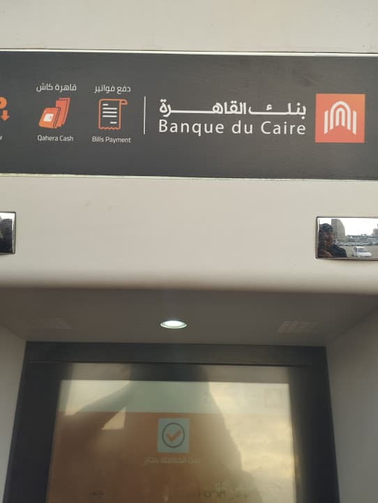 بنك القاهره