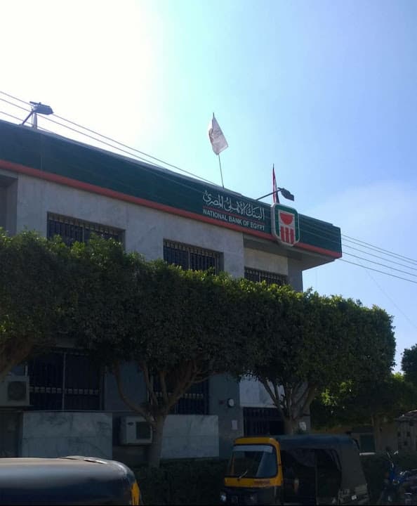 البنك الأهلى المصري فرع كورنيش القناطر - NBE Corniche Al-Qanater Branch