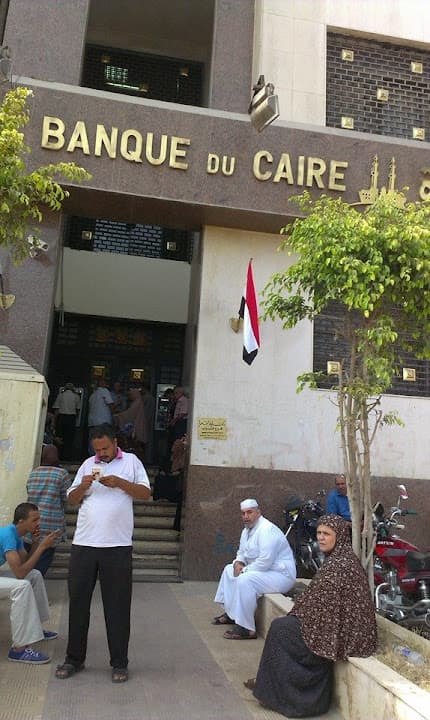 بنك القاهرة فرع قليوب