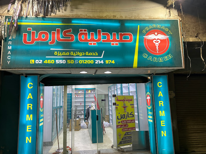 Carmen Pharmacy