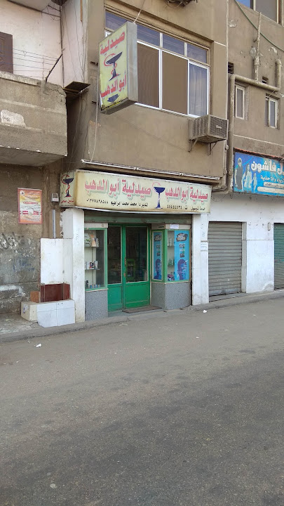 Abueldahab Pharmacy