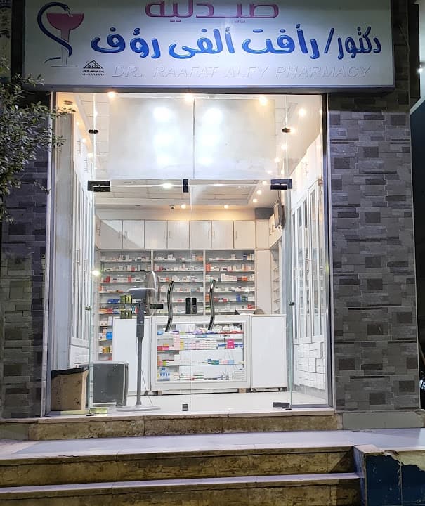 Dr. Raafat Alfy Pharmacy