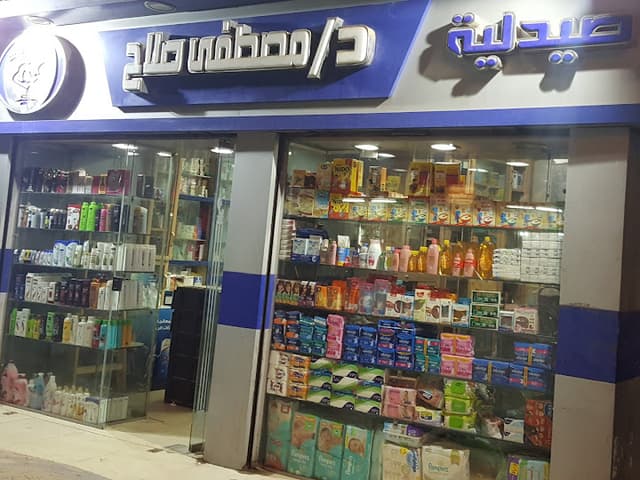 صيدلية د.مصطفى صلاح