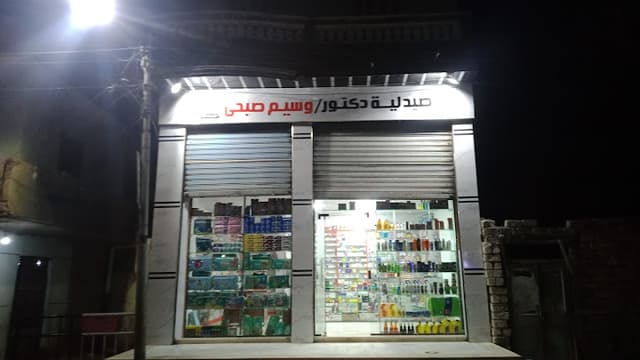 Dr wasim pharmacy
