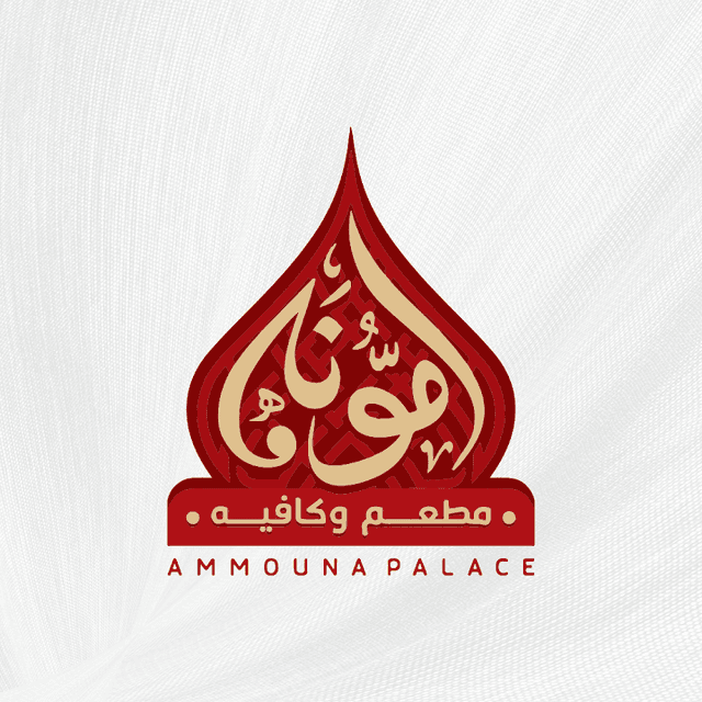 مطعم وكافية قصر أمونة