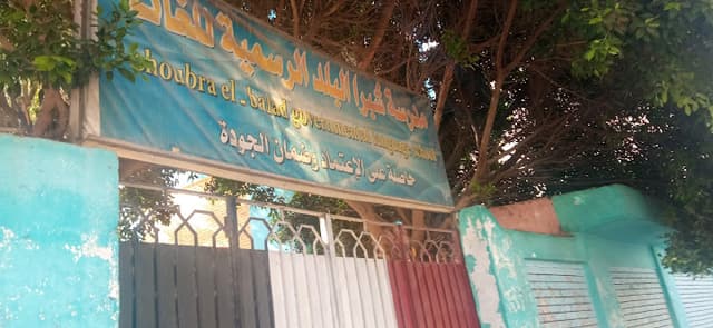 School Shubra country's official languages