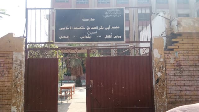School Abu Bakr
