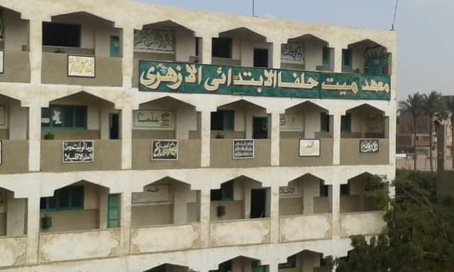 معهد ميت حلفا الأزهرى