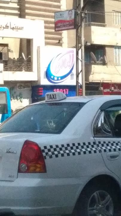 El- Malky المالكي