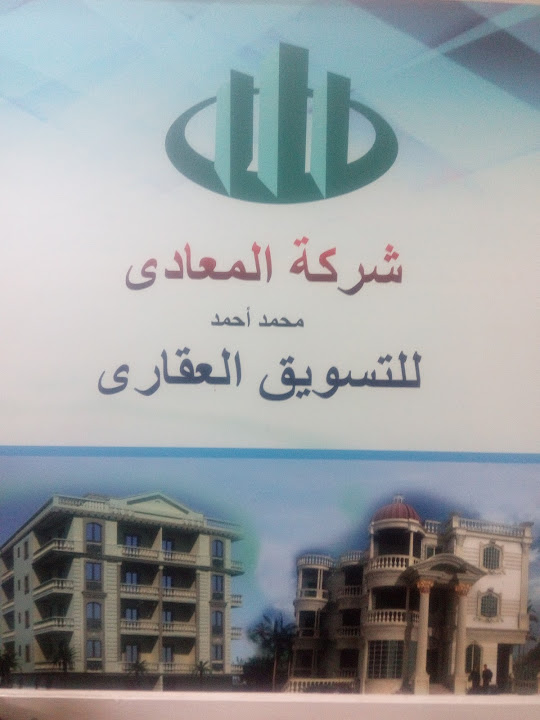 Maadi Real Estate