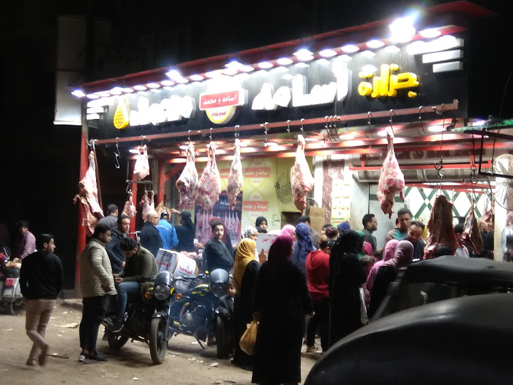 جزارة أسامة و محمد
