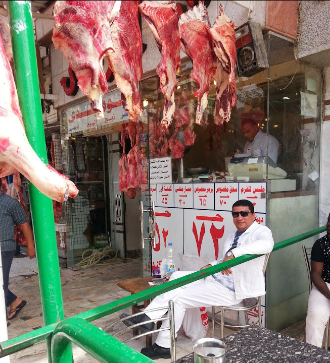 جزارة أبو على
