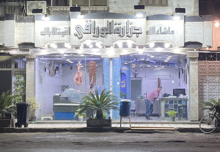 El Warakay