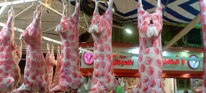جزارة السلام