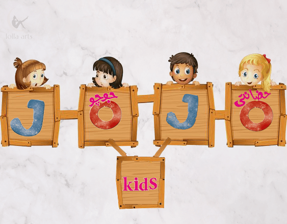 Jojo Kids Nursery