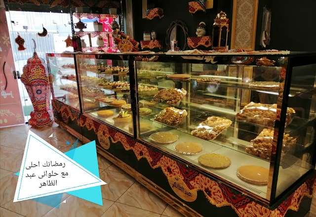 Abdel Zaher Pastry
