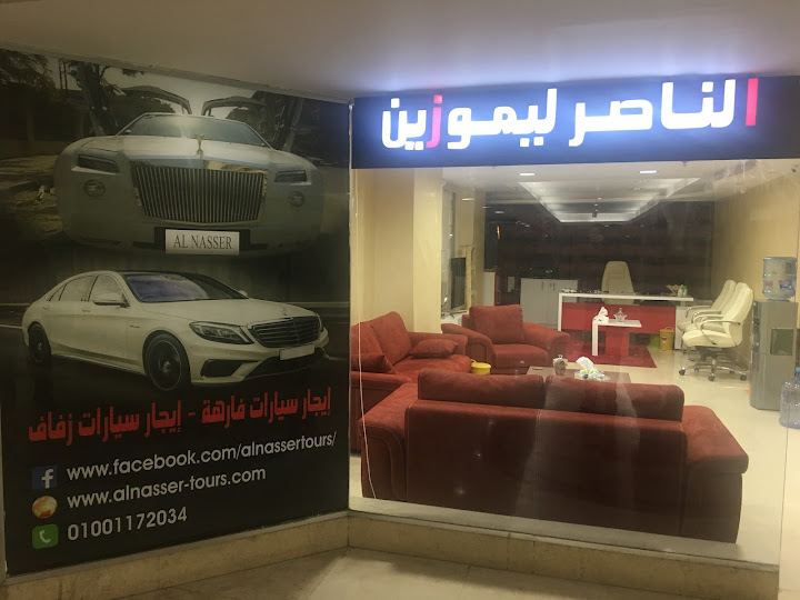 Wedding Car Rental Luxury Car Rental Nasser Limousine