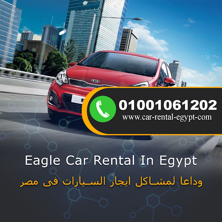 Eagle Car Rental