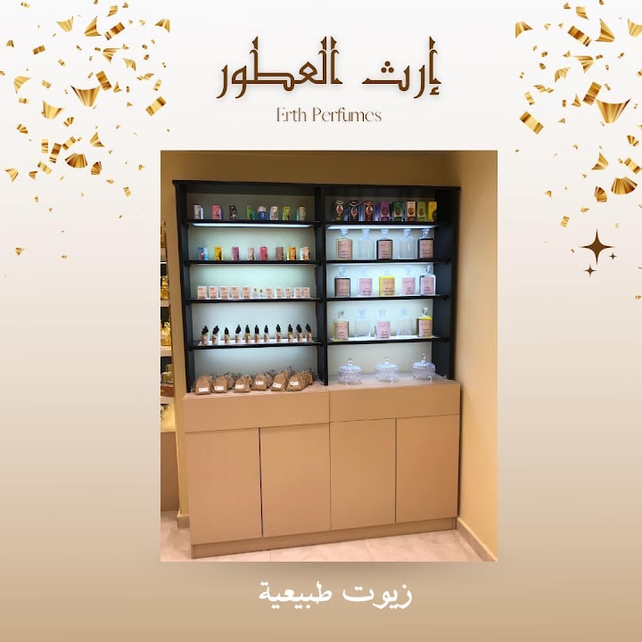 Erth Perfumes - إرث العطور