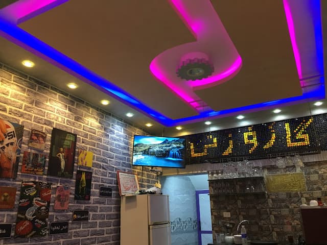 كازوزتي كافية