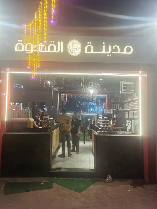 بن مدينة القهوة