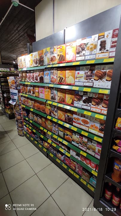 هايبر العمده