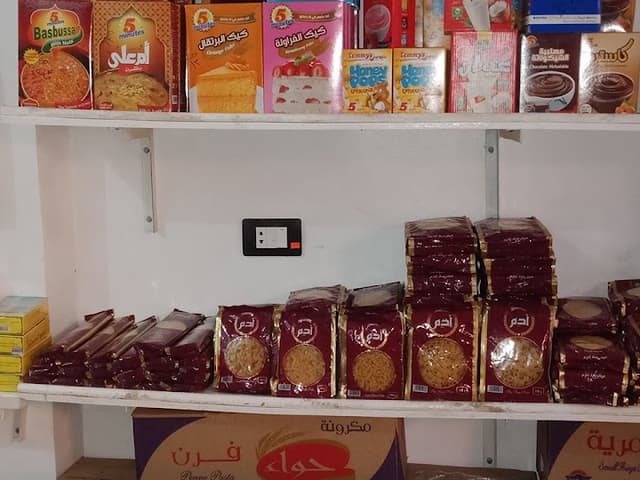 سوبر ماركت اسواق الخير