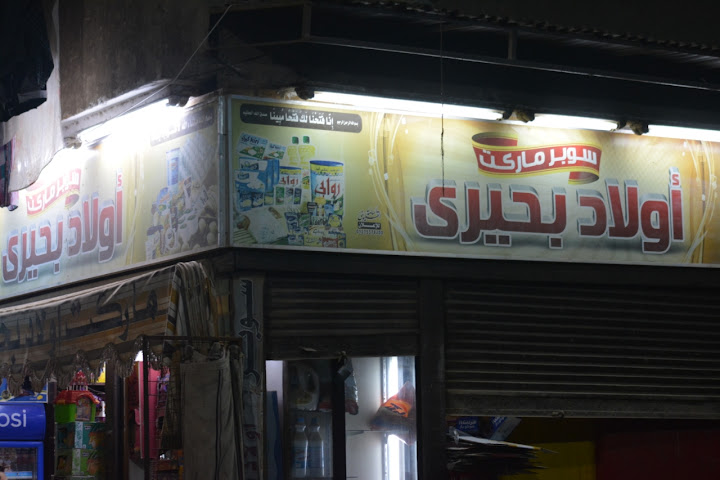 Behary Market
