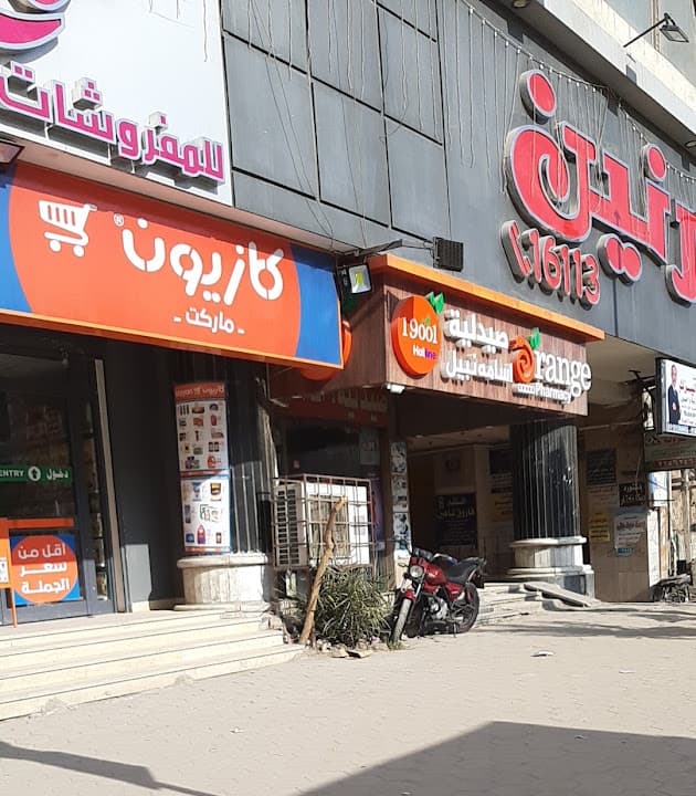 Kazyon Market Gesr Suez