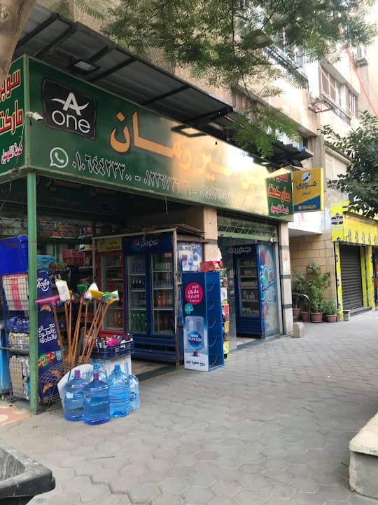 من خير زمان