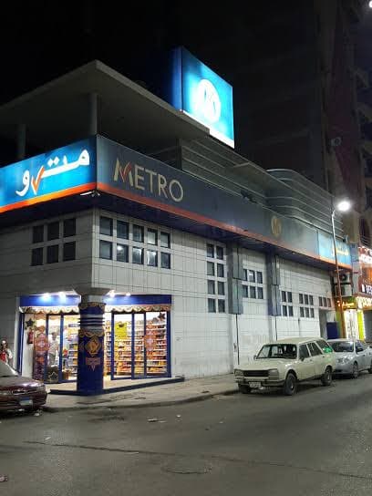 Metro Supermarket