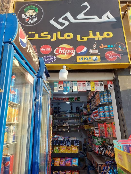 Mekky Mini Market